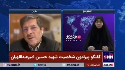 عباس خامه یار: حسین امیر عبداللهیان یک دیپلمات مقاوم بود