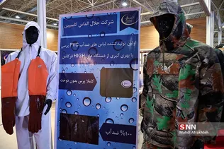 شس