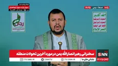 پخش زنده سخنرانی سید عبدالملک بدرالدین الحوثی درباره تحولات منطقه