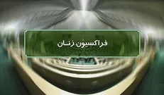 عدم اطلاع‌رسانی به موقع و موثق ایجاد حاشیه امن برای برهم زنندگان امنیت را در پی دارد