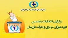 آغاز ثبت‌نام در پنجمین دوره انتخابات سازمان روانشناسی و مشاوره از ۶ تیر