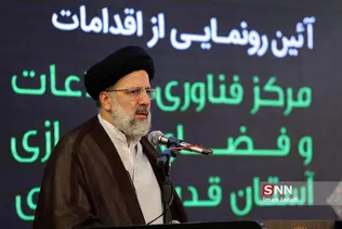 سید ابراهیم رئیسی تولیت آستان قدس رضوی 
