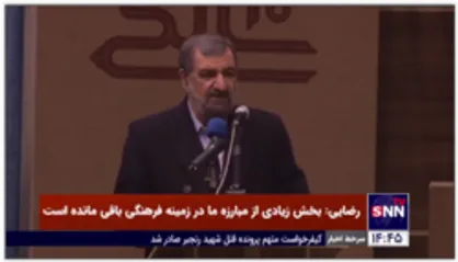 ماجرای بازگشت امام خمینی(ره) از فرانسه به ایران از زبان محسن رضایی