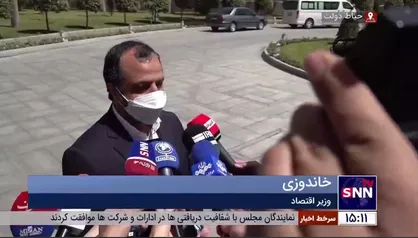 وزیر اقتصاد: امکان اینکه &laquo;سامانه رفاه ایرانیان&raquo; ایراد داشته باشد حتما وجود دارد