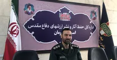 جزییات مراسم تشییع شهدای گمنام در استان کرمان اعلام شد