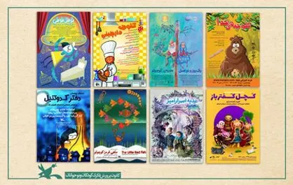 اکران آنلاین هشت فیلم&zwnj;تئاتر کانون در نوروز ۱۴۰۲