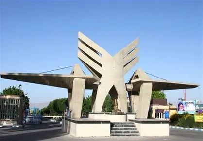 ۸ رشته جدید به رشته&zwnj;های بدون آزمون دانشگاه آزاد اراک افزوده شد