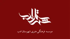 هفتمین دوره آموزشی عناصر داستان برگزار می‌شود