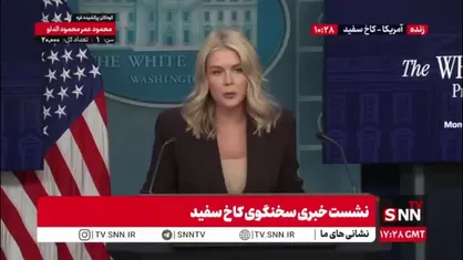 ادعای سخنگوی کاخ سفید: به دنبال آتش بس در غزه هستیم / مذاکرات فنی در جریان است