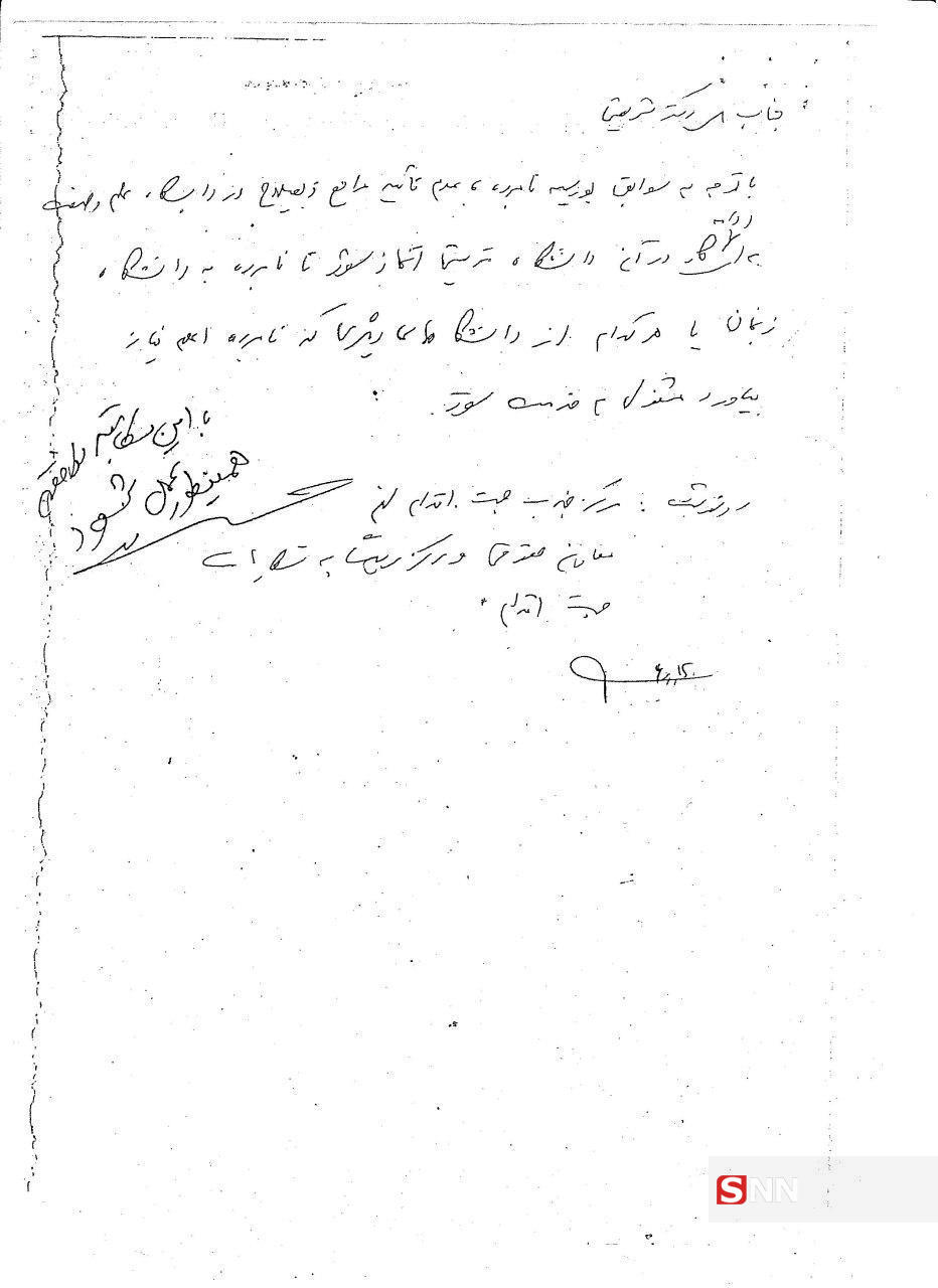 مساح
