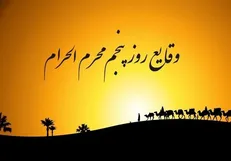بستن آب بر امام حسین (ع) و رسیدن نیرو‌های تازه‌نفس دشمن