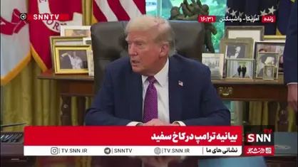 ادعای ترامپ درباره سیاست&zwnj;های خود: ۱۱ هزار قاتل را از کشور خارج کردیم