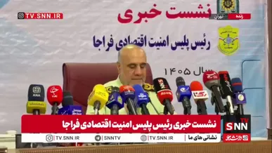 تشکیل ۳۱ هزار پرونده در حوزه قاچاق کالا و ارز به ارزش ۹۰ همت طی ۴ ماه اول امسال