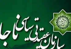بیانیه رئیس سازمان عقیدتی سیاسی ناجا به مناسبت هفته دفاع مقدس