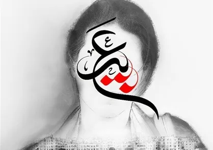 ماجرای خانم خبرنگاری که به اسارت داعش درآمد!