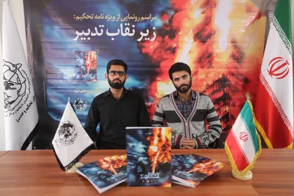 رونمایی از نشریه &laquo;زیر نقاب تدبیر&raquo;/ نگاه صریح دانشجویان به کارنامه و عملکرد رئیس&zwnj;جمهور