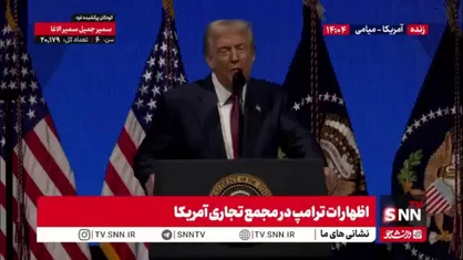 بعد از نیویورک، ترامپ نتوانست عصبانیتش را از شهردار شیکاگو پنهان کند: او بیشتر پول هایش خرج موهایش میکند!