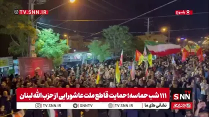 شعار غیورمردان زاگرس نشین در بیعت با رهبر معظم انقلاب اسلامی