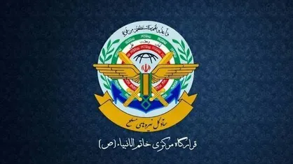 مدیریت تنگه هرمز توسط نیروهای مسلح جمهوری اسلامی ایران با اقتدار کامل اعمال می&zwnj;شود