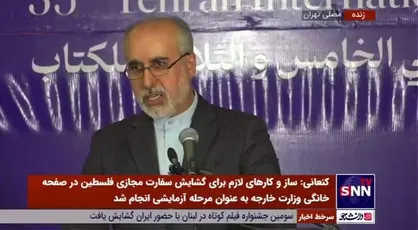 کنعانی: در دکترین هسته&zwnj;ای ایران هیچ گونه تغییری ایجاد نشده است
