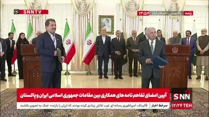 آیین امضای ۱۲ توافقنامه همکاری بین ایران و پاکستان