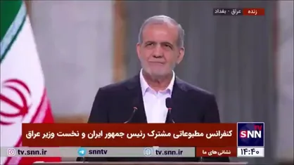 پزشکیان: توافقنامه&zwnj;های مشترک باید به طور کامل اجرا شوند تا بتوانیم بر تروریست&zwnj;ها غلبه و امنیت را مستقر کنیم