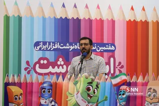 افتتاح هفتمین نمایشگاه نوشت افزار ایرانی