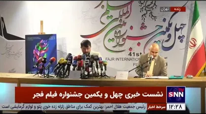 آخرین آمار فروش بلیط جشنواره فیلم فجر