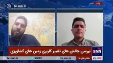 کارشناس حوزه کشاورزی: ماده ۴ قانون مجازات استفاده کنندگان غیرمجاز از انشعابات زمین‌های کشاورزی خیانت بود