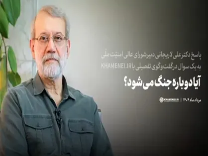 آیا دوباره جنگ می&zwnj;شود؟