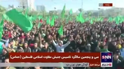 اجتماع بزرگ مردم فلسطین در غزه به مناسبت سی و پنجمین سالگرد تاسیس جنبش مقاومت اسلامی فلسطین