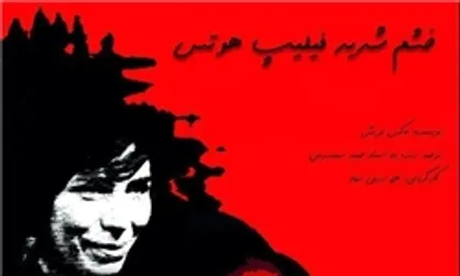 &laquo;خشم شدید فیلیپ هوتس&raquo; در سه&zwnj;نقطه