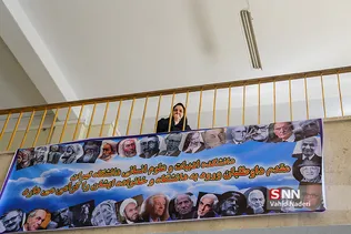 روز دانشگاه