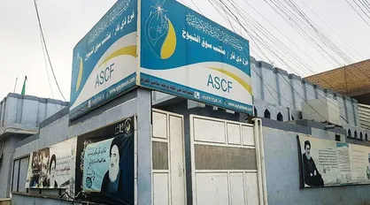 بزرگترین خیریه عراق را بشناسید