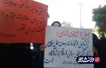 تجمع جامعه اسلامی دانشجویان دانشگاه خلیج فارس بوشهر