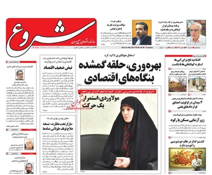 عناوین روزنامه&zwnj;های اقتصادی ۸ مرداد ۹۶/ خیز دوباره دلار +تصاویر