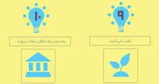 اینفوگرافیک/ ۱۴ راز شادتر زندگی کردن