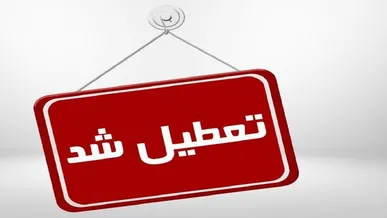 فعالیت مدارس برخی مناطق لرستان ۴ بهمن غیرحضوری است