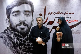 شهید حججی