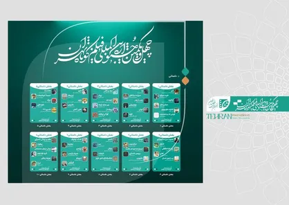 فرآیند رزرو بلیت&zwnj;های جشنواره فیلم&zwnj;کوتاه تهران فردا کلید می&zwnj;خورد/ اعلام زمان&zwnj;بندی برای گروه&zwnj;های مختلف