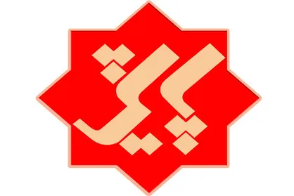 &laquo;پایش&raquo; پیام رسان&zwnj;های ایرانی را معرفی می&zwnj;کند
