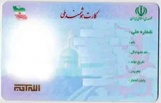 صدور بیش از ۵ میلیون کارت هوشمند ملی تولید داخل/ ارائه نرخ باروری مبتنی بر داده‌های ثبتی