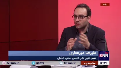 ایجاد عدالت مزدی و جلوگیری از بهره کشی کارگر هدف طرح طبقه بندی مشاغل