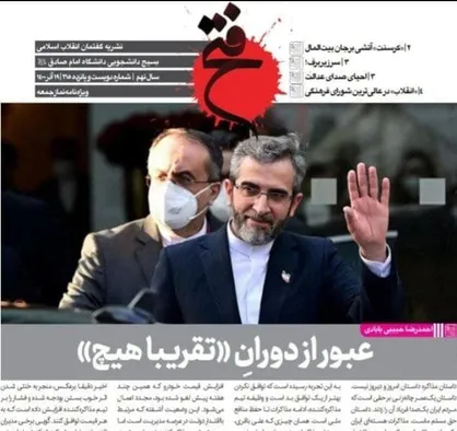 عبور از دورانِ &laquo;تقریبا هیچ&raquo; / شماره دویست و پانزدهم نشریه &laquo;فتح&raquo; منتشر شد&zwnj;