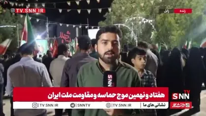 هفتاد و نهمین موج حماسه در شرق ایران