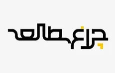 گفتگو‌هایی انتقادی با نویسندگان کتاب‌های حوزه‌ی علوم انسانی