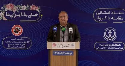 بیش از ۱۳۰۰ بیمار مشکوک و علامت دار به کرونا در بیمارستان&zwnj;های فارس بستری شدند