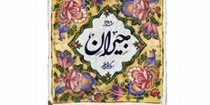 «جیران» سریالی بر پایه حوادث واقعی تاریخ است
