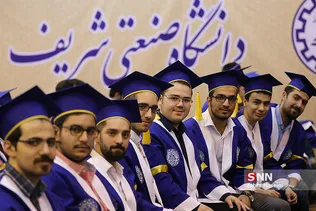 جشن فارغ التحصیلی دانشگاه شریف