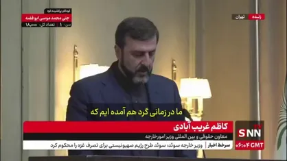 غریب&zwnj;آبادی: تحریم&zwnj;های یک&zwnj;جانبه غیرقانونی و خارج از چارچوب حقوق بین&zwnj;الملل است
